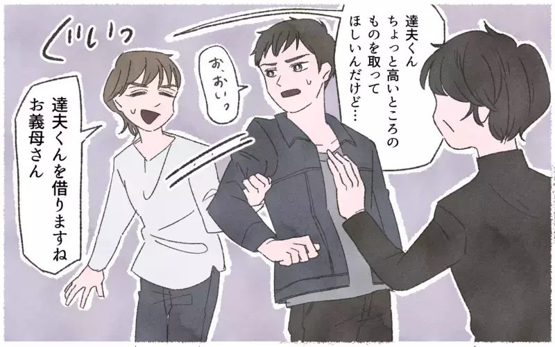 お金がないって言ってるよね！ どうして義実家のATMになりがたるの？／実家に貢ぎすぎる夫（３）【まんが】