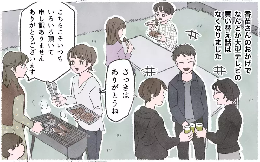 お金がないって言ってるよね！ どうして義実家のATMになりがたるの？／実家に貢ぎすぎる夫（３）【うちのダメ夫 まんが】