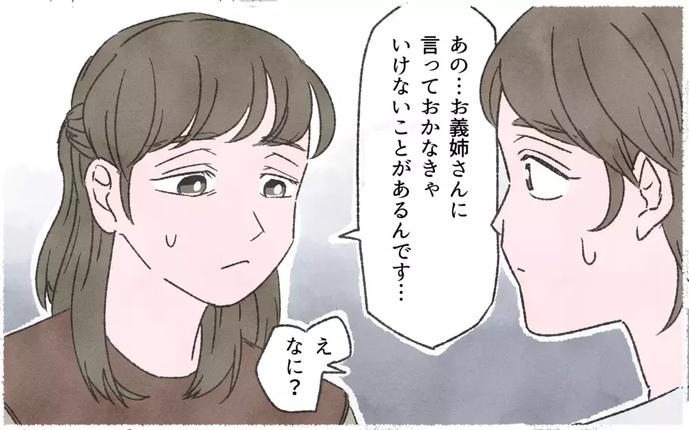 お金がないって言ってるよね！ どうして義実家のATMになりがたるの？／実家に貢ぎすぎる夫（３）【うちのダメ夫 まんが】