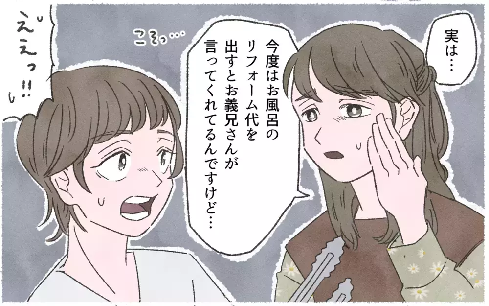 お金がないって言ってるよね！ どうして義実家のATMになりがたるの？／実家に貢ぎすぎる夫（３）【うちのダメ夫 まんが】