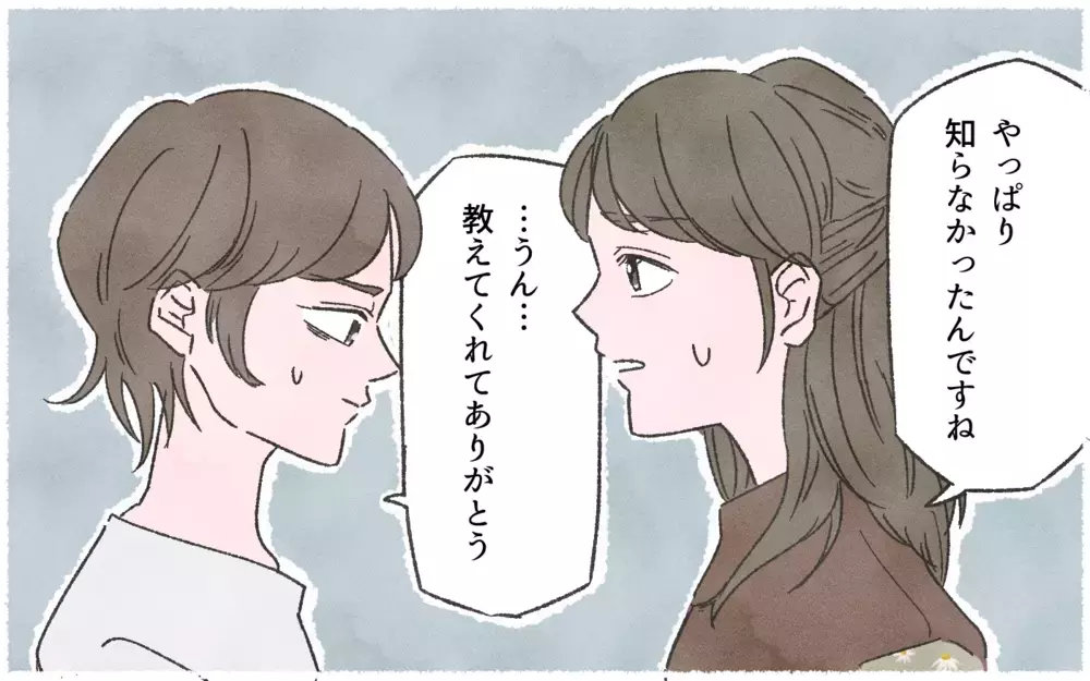 なんで私が我慢しないといけないの？ お金をねだる義母の呆れた理由／実家に貢ぎすぎる夫（４）【うちのダメ夫 まんが】