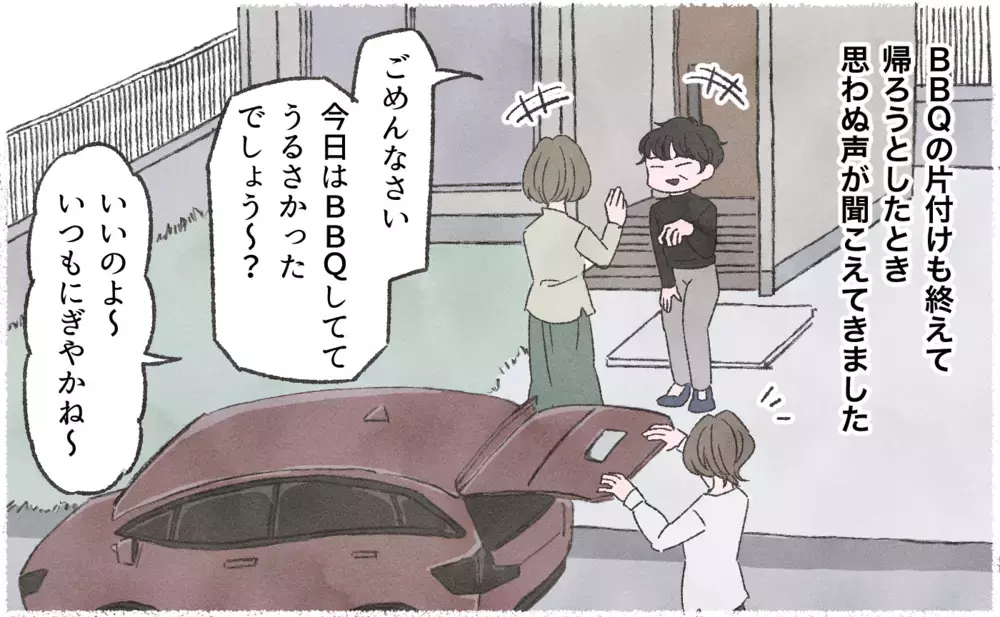 俺より稼いでよ…私の残業代が夫の見栄のために義実家に使われる!?／実家に貢ぎすぎる夫（５）【うちのダメ夫 まんが】
