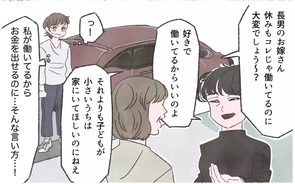 俺より稼いでよ…私の残業代が夫の見栄のために義実家に使われる!?／実家に貢ぎすぎる夫（５）【うちのダメ夫 まんが】
