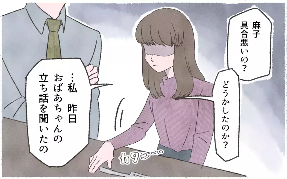 もう私をあてにしないで！ 夫の稼ぎだけで義両親を支えてあげればいい／実家に貢ぎすぎる夫（６）【うちのダメ夫 まんが】