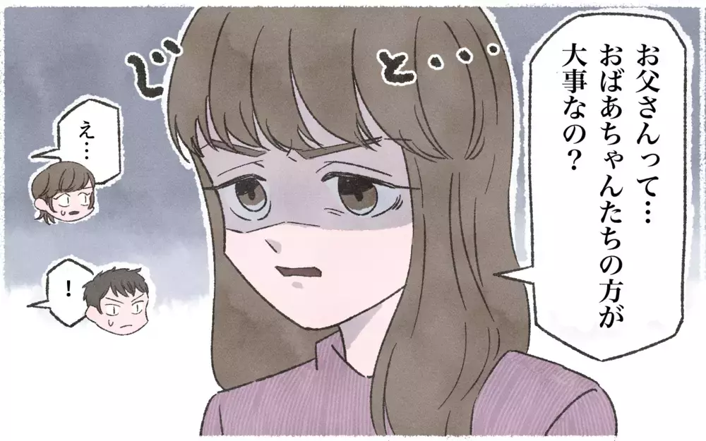 もう私をあてにしないで！ 夫の稼ぎだけで義両親を支えてあげればいい／実家に貢ぎすぎる夫（６）【うちのダメ夫 まんが】