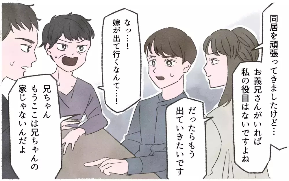 「自分の家に帰れ！」親孝行してきた実家で非難されるなんて…／実家に貢ぎすぎる夫（７）【うちのダメ夫 まんが】