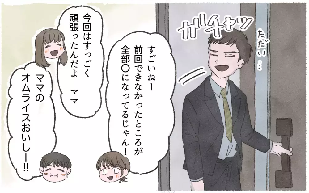 「自分の家に帰れ！」親孝行してきた実家で非難されるなんて…／実家に貢ぎすぎる夫（７）【うちのダメ夫 まんが】