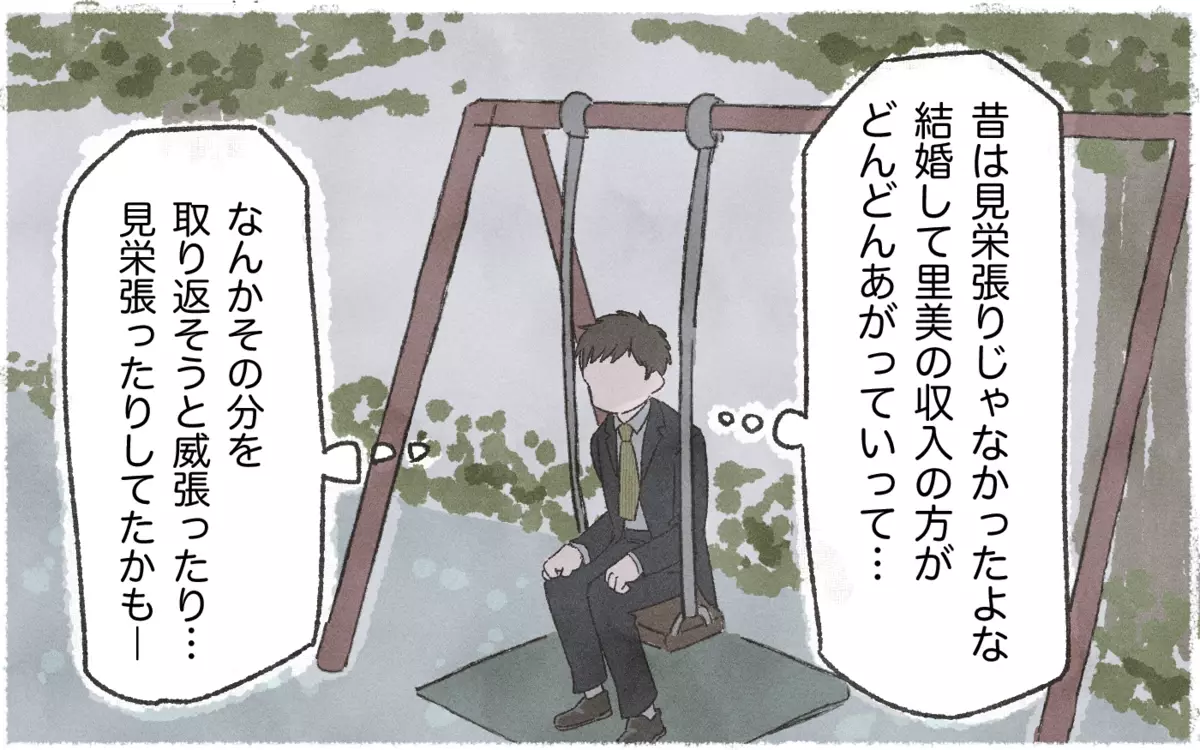 「自分の家に帰れ！」親孝行してきた実家で非難されるなんて…／実家に貢ぎすぎる夫（７）【うちのダメ夫】