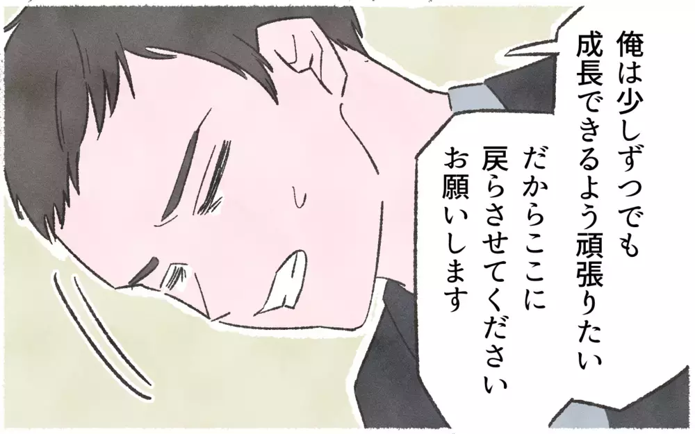 夫の親孝行に巻き込まないで！ バラバラになった家族の心は戻るのか／実家に貢ぎすぎる夫（８）【うちのダメ夫 まんが】