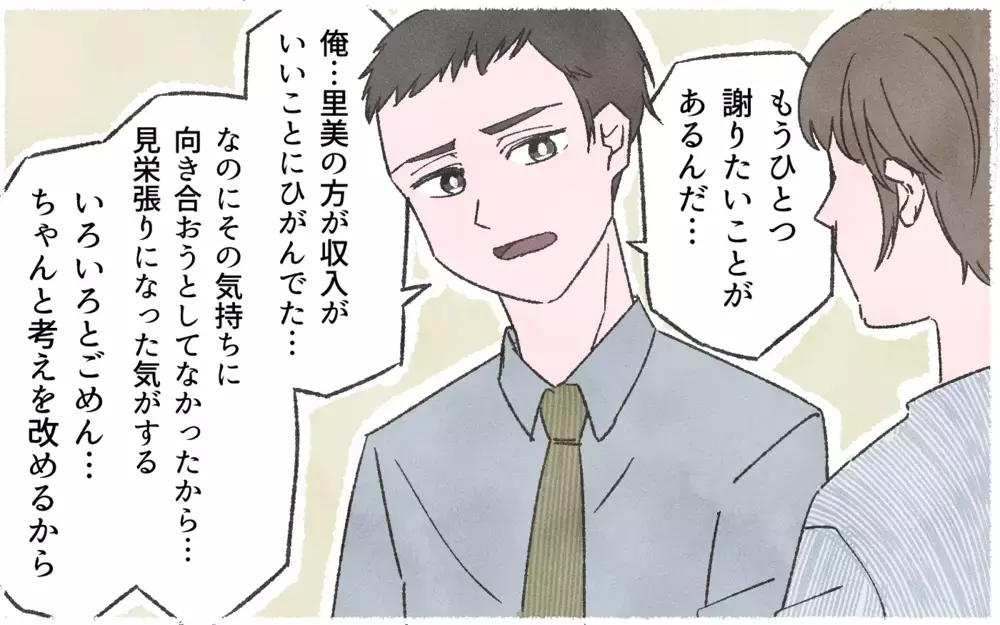 夫の親孝行に巻き込まないで！ バラバラになった家族の心は戻るのか／実家に貢ぎすぎる夫（８）【うちのダメ夫 まんが】