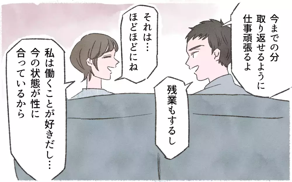 夫の親孝行に巻き込まないで！ バラバラになった家族の心は戻るのか／実家に貢ぎすぎる夫（８）【うちのダメ夫 まんが】