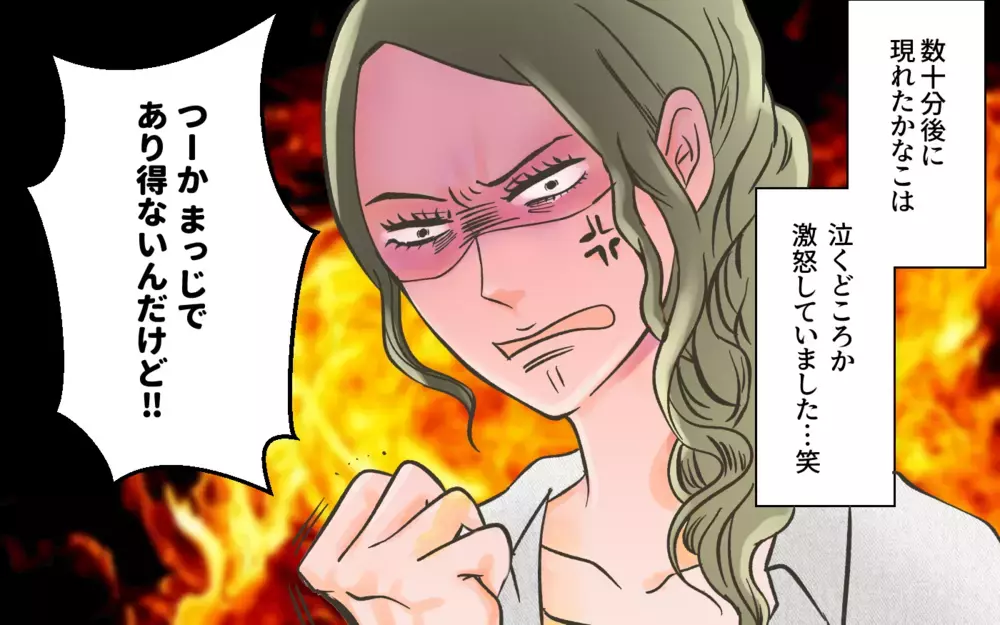 嫁のSNSも特定しましたから！ 仕事で忙しいって…嘘だったのね／独身偽装男（5）【こんな男はやめておけ  Vol.22】