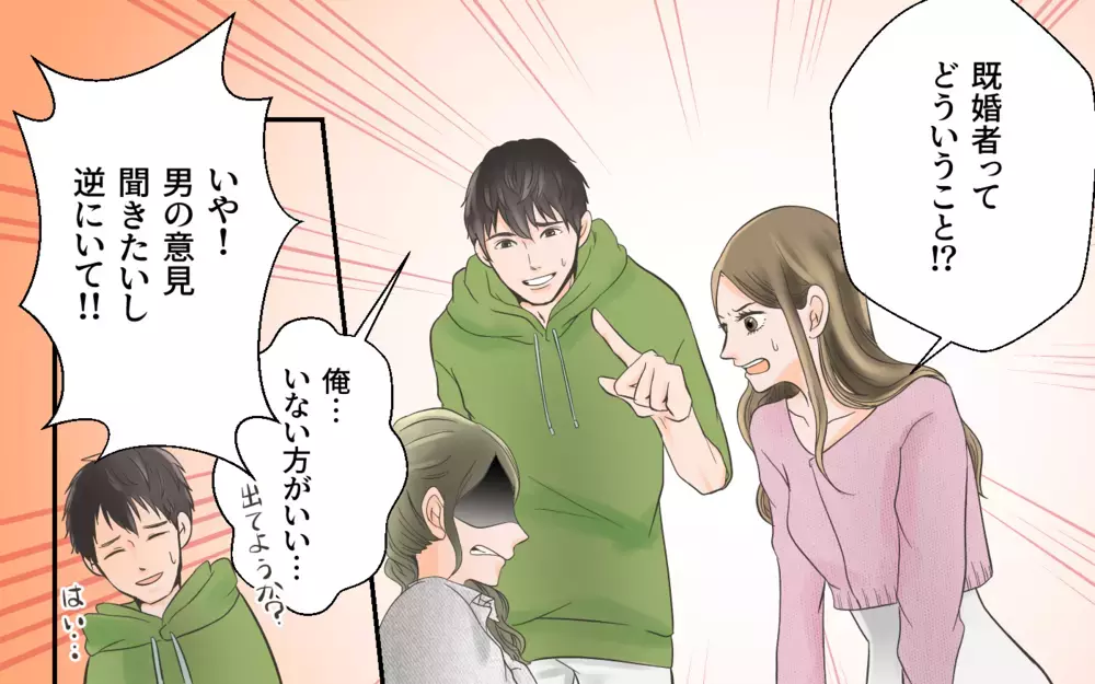 嫁のSNSも特定しましたから！ 仕事で忙しいって…嘘だったのね／独身偽装男（5）【こんな男はやめておけ  Vol.22】