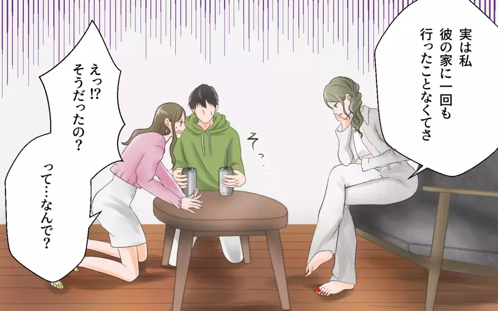 嫁のSNSも特定しましたから！ 仕事で忙しいって…嘘だったのね／独身偽装男（5）【こんな男はやめておけ  Vol.22】