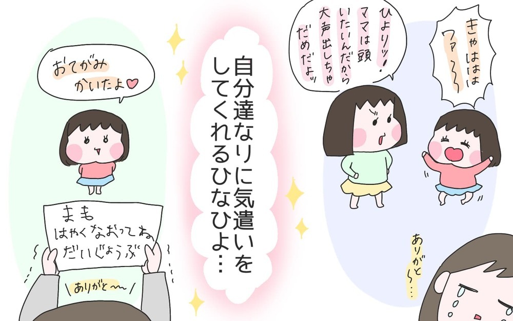 つらすぎる子育て中の体調不良…しかし数年後には希望ある変化が待ち受けていた！【ひなひよ育て ～愛しの二重あご～  第74話】