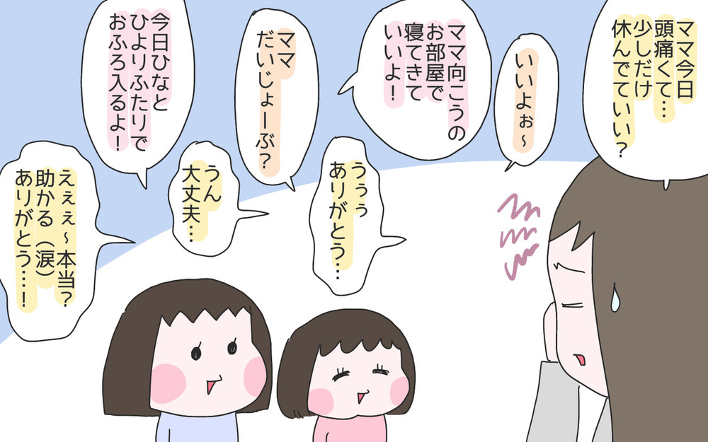 つらすぎる子育て中の体調不良…しかし数年後には希望ある変化が待ち受けていた！【ひなひよ育て ～愛しの二重あご～  第74話】