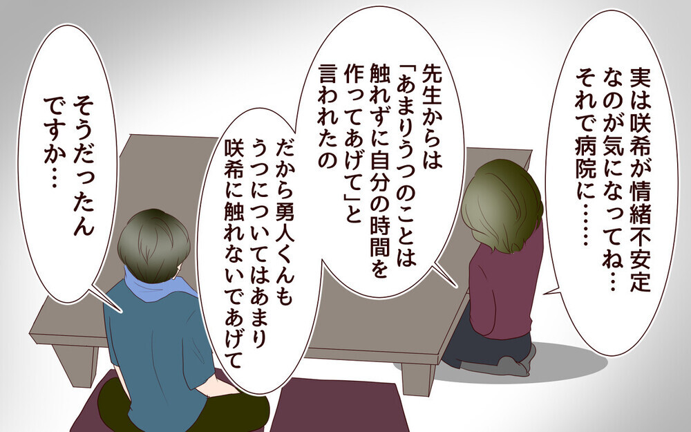 里帰り出産から3年半帰ってこない妻…子どもに会えない夫が起こした行動に支持の声が集まる