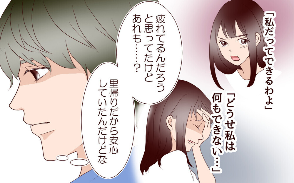里帰り出産から3年半帰ってこない妻…子どもに会えない夫が起こした行動に支持の声が集まる