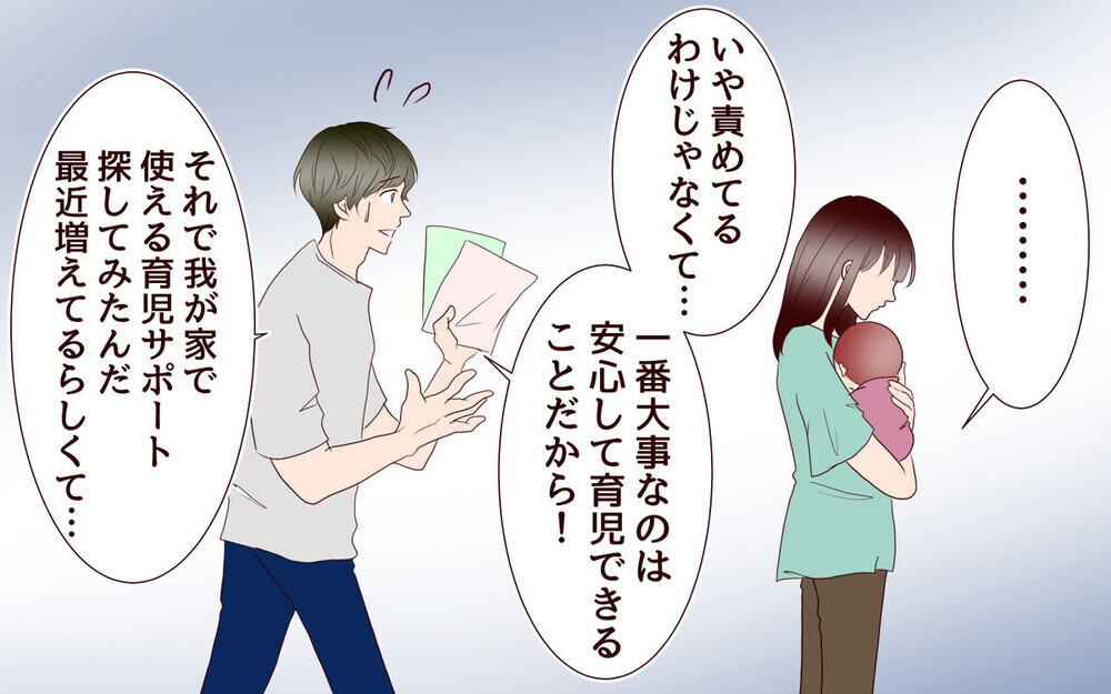里帰り出産から3年半帰ってこない妻…子どもに会えない夫が起こした行動に支持の声が集まる