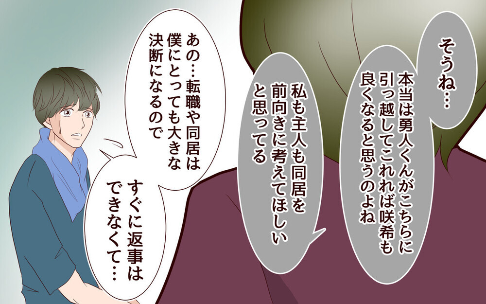 里帰り出産から3年半帰ってこない妻…子どもに会えない夫が起こした行動に支持の声が集まる