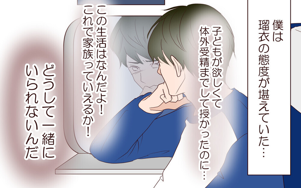 里帰り出産から3年半帰ってこない妻…子どもに会えない夫が起こした行動に支持の声が集まる