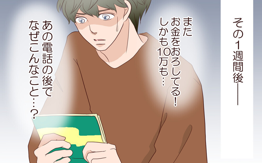 里帰り出産から3年半帰ってこない妻…子どもに会えない夫が起こした行動に支持の声が集まる