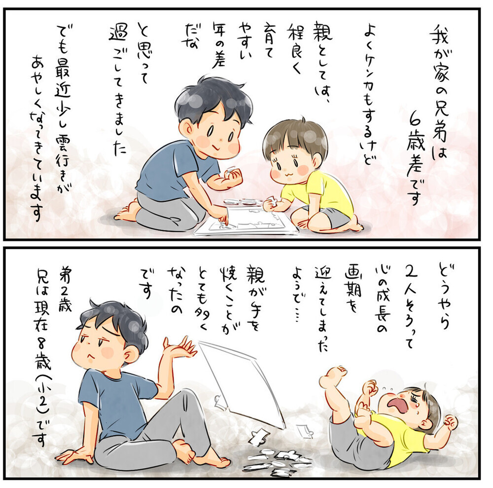 小2息子の態度の悪さに怒ってばかり…コレは中間反抗期かも？ 漫画に「うちの子も同じです！」のコメント多数