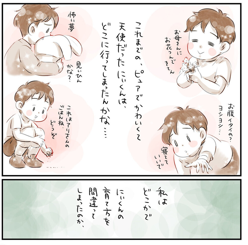 小2息子の態度の悪さに怒ってばかり…コレは中間反抗期かも？ 漫画に「うちの子も同じです！」のコメント多数
