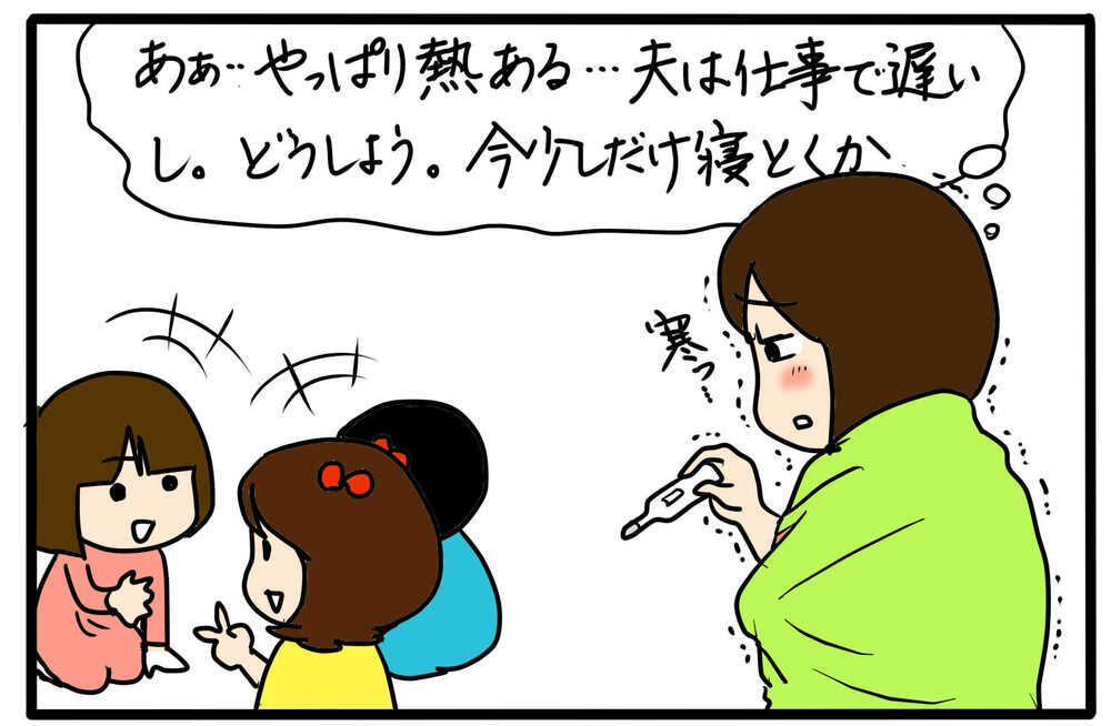 寝たいのに寝れない…体調不良の母はつらいよ【4人の子育て！　愉快なじゃがころ一家 Vol.117】