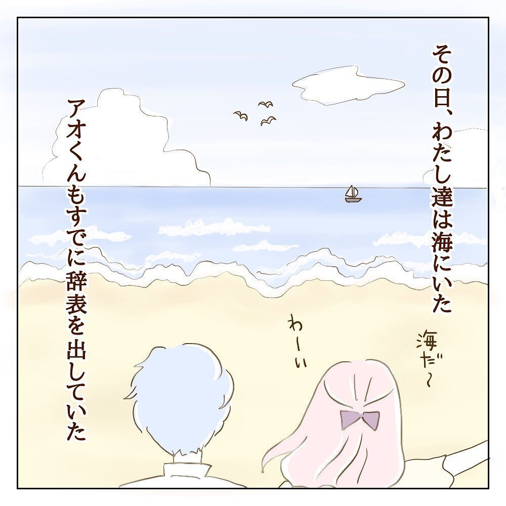 「言い過ぎました」あのパワハラ社長が謝罪！ 辞表とともに突き付けたメッセージとは【サレカノ Vol.24】