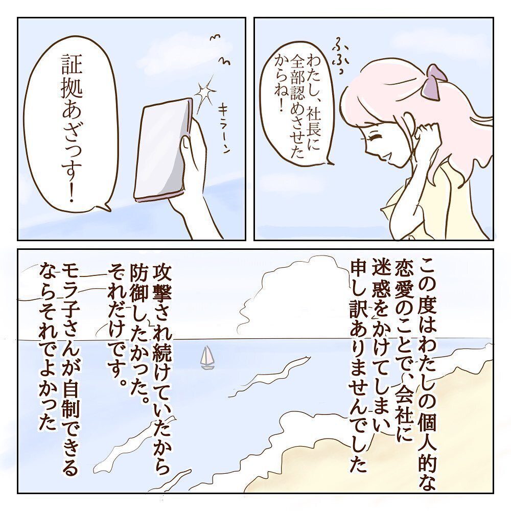 「言い過ぎました」あのパワハラ社長が謝罪！ 辞表とともに突き付けたメッセージとは【サレカノ Vol.24】