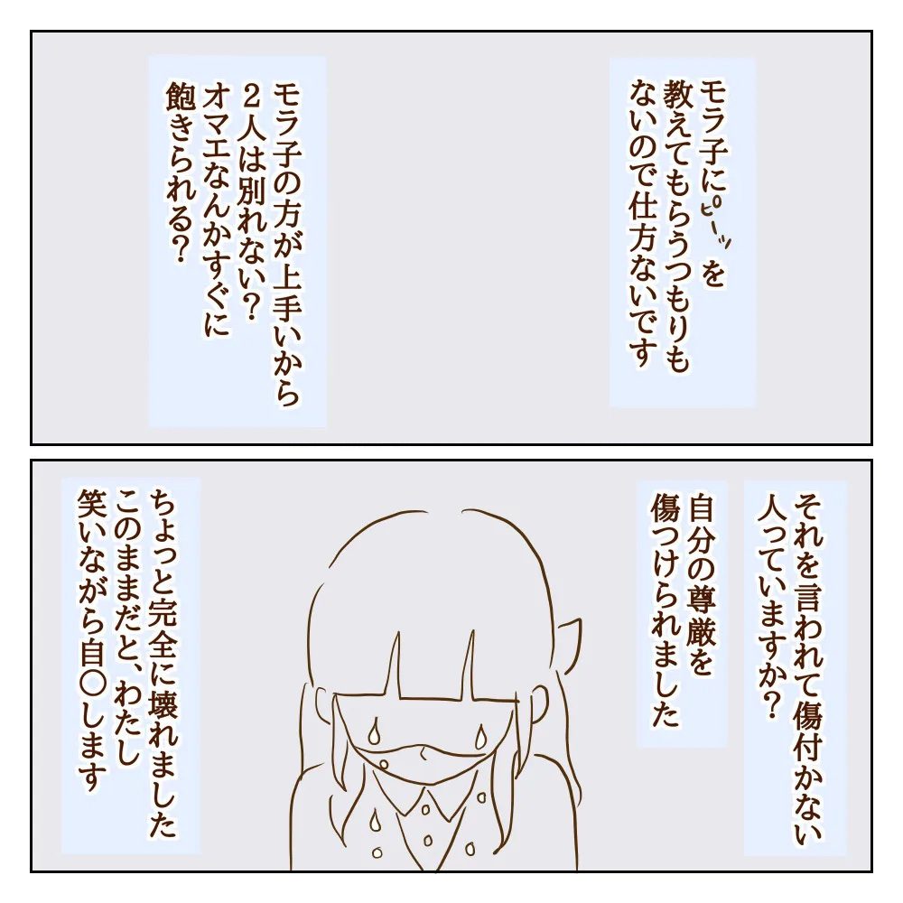 「言い過ぎました」あのパワハラ社長が謝罪！ 辞表とともに突き付けたメッセージとは【サレカノ Vol.24】