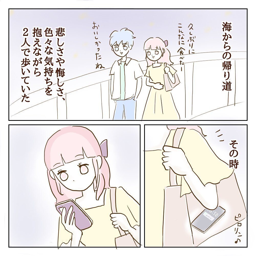 こっちが加害者!? 「被害届を出します」モラ子からの宣戦布告【サレカノ Vol.25】