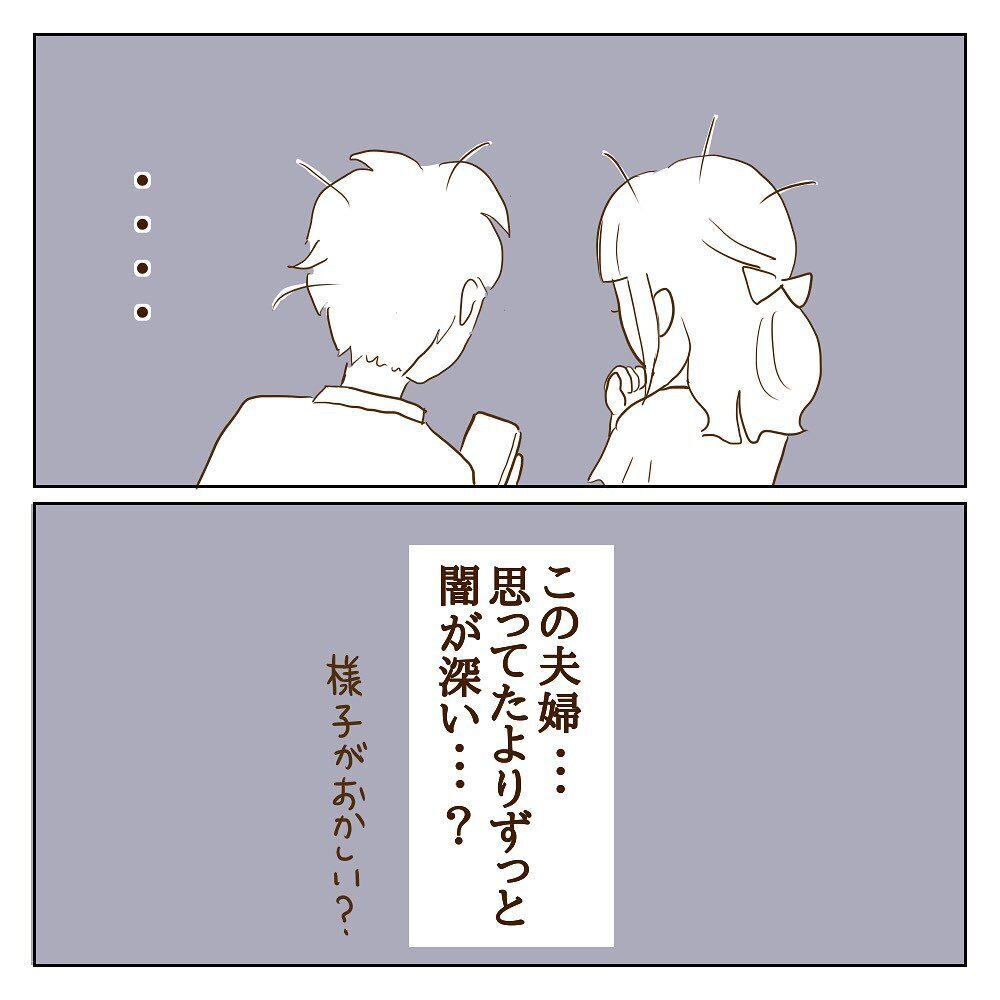 こっちが加害者!? 「被害届を出します」モラ子からの宣戦布告【サレカノ Vol.25】