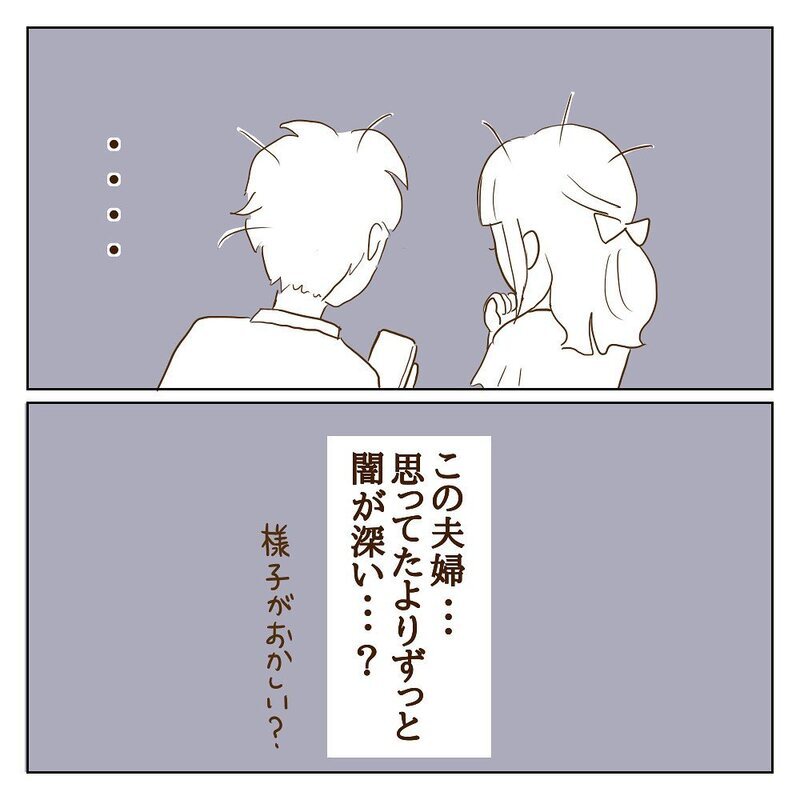 こっちが加害者!? 「被害届を出します」モラ子からの宣戦布告【サレカノ Vol.25】