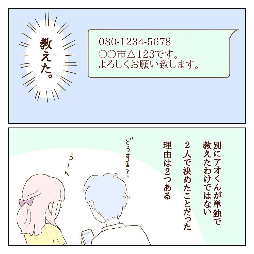 警察署から呼び出し？ 望むところだ、証拠はある！【サレカノ Vol.26】