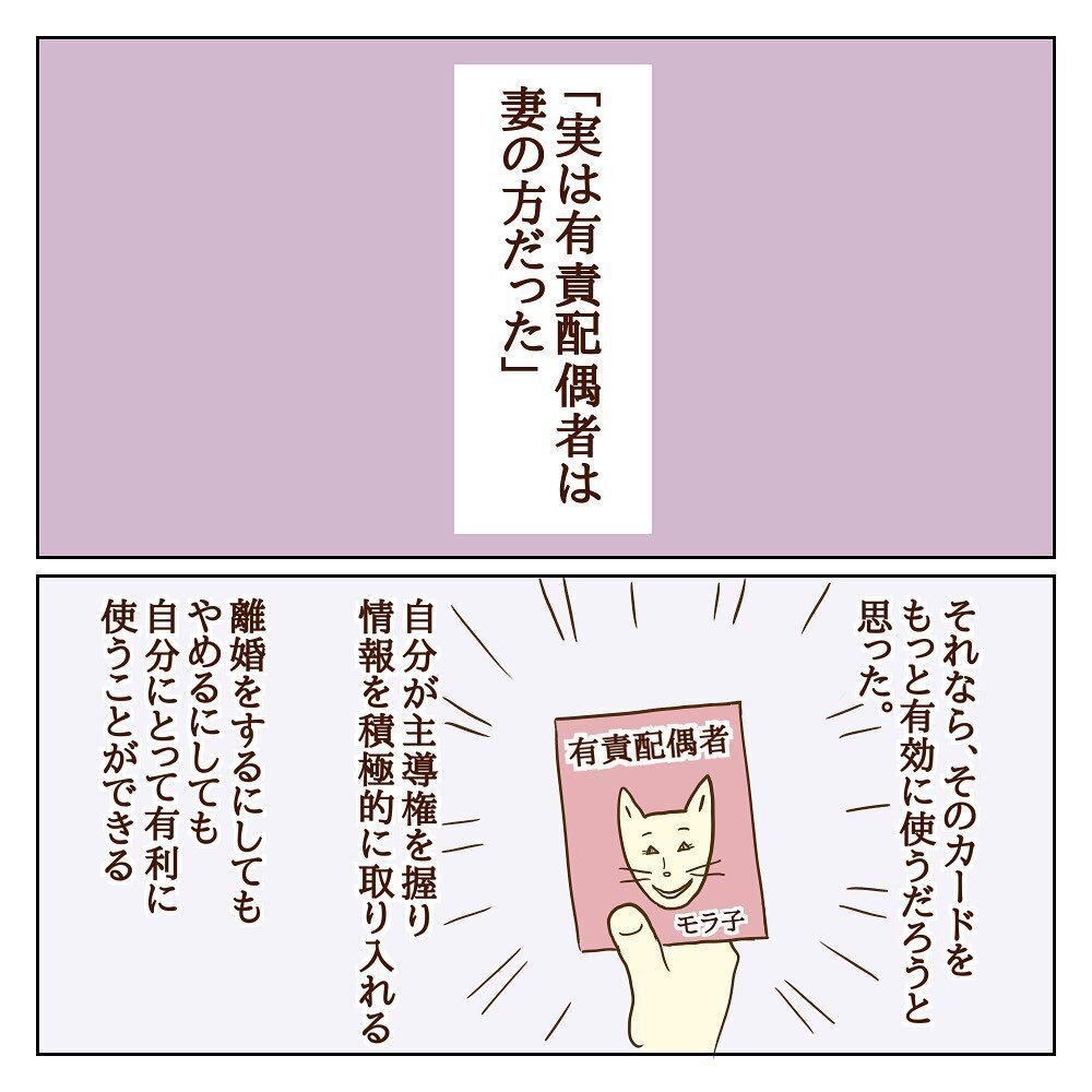 警察署から呼び出し？ 望むところだ、証拠はある！【サレカノ Vol.26】