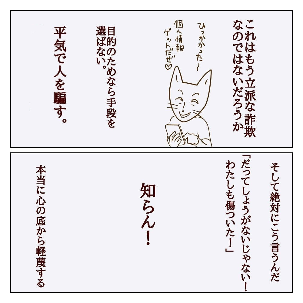 警察署から呼び出し？ 望むところだ、証拠はある！【サレカノ Vol.26】