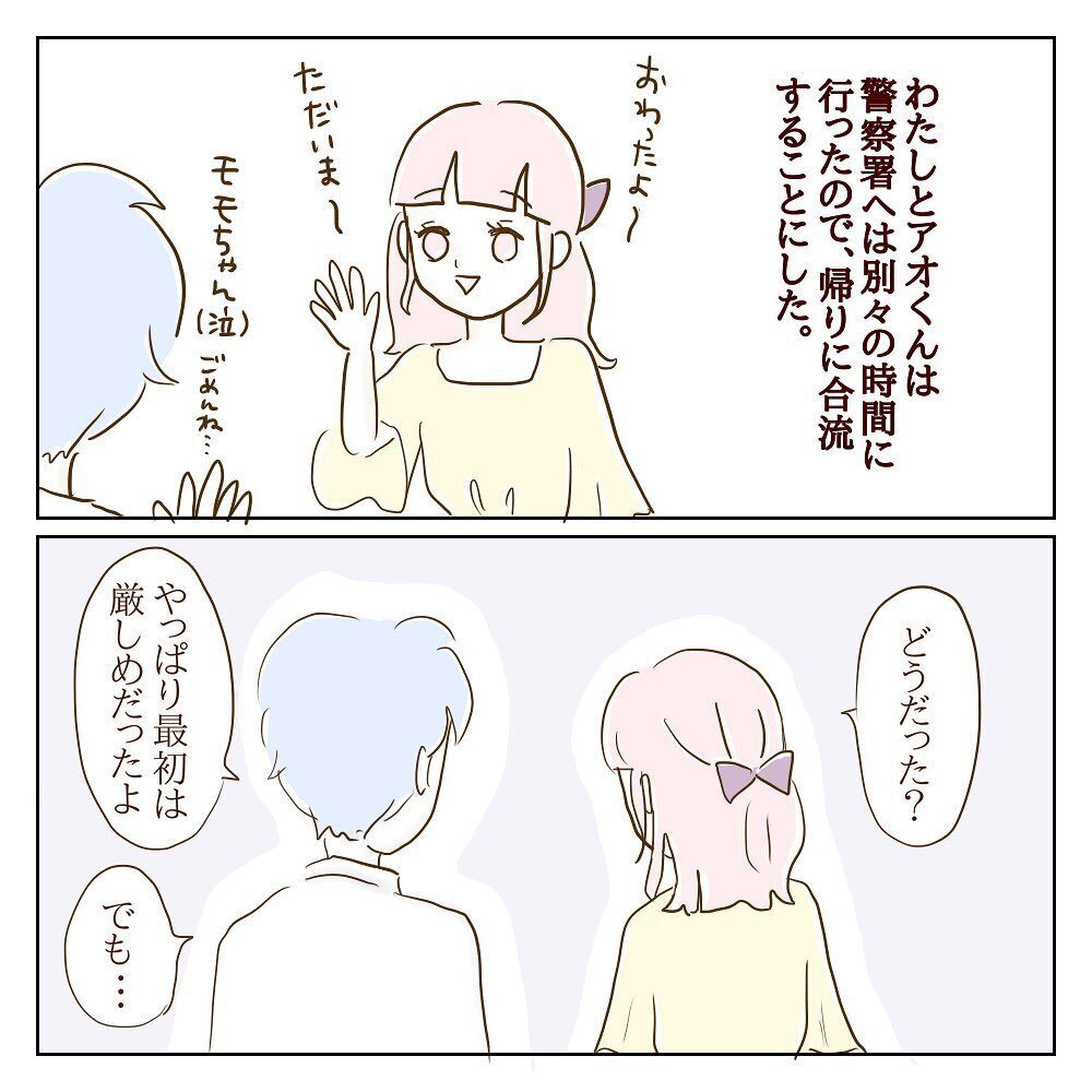 彼がモラ子につきまとい!? モラ子夫婦の訴えが理解不能！【サレカノ Vol.27】