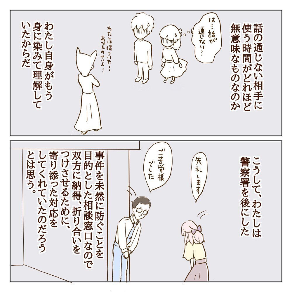 彼がモラ子につきまとい!? モラ子夫婦の訴えが理解不能！【サレカノ Vol.27】