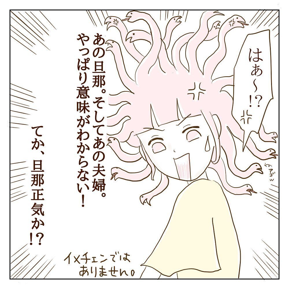 彼がモラ子につきまとい!? モラ子夫婦の訴えが理解不能！【サレカノ Vol.27】