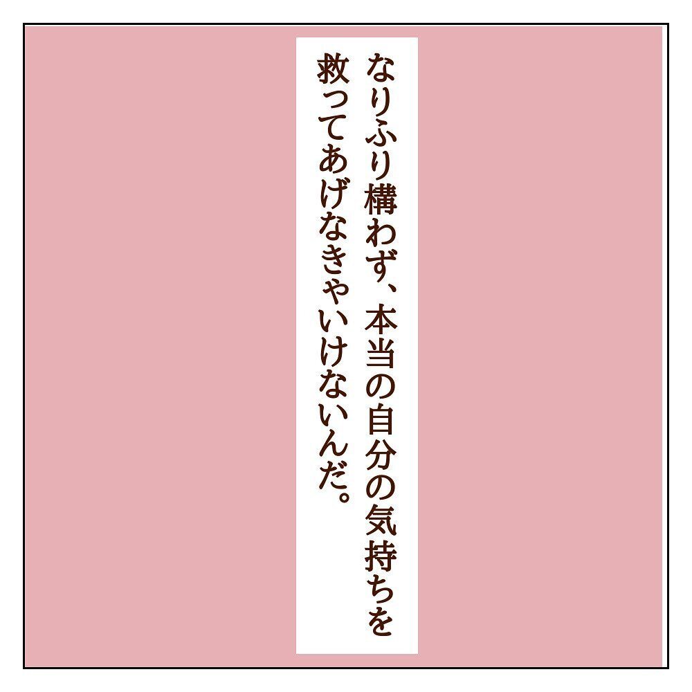 「俺はアイツとは違う!!」初めて感情を爆発させた彼【サレカノ Vol.28】