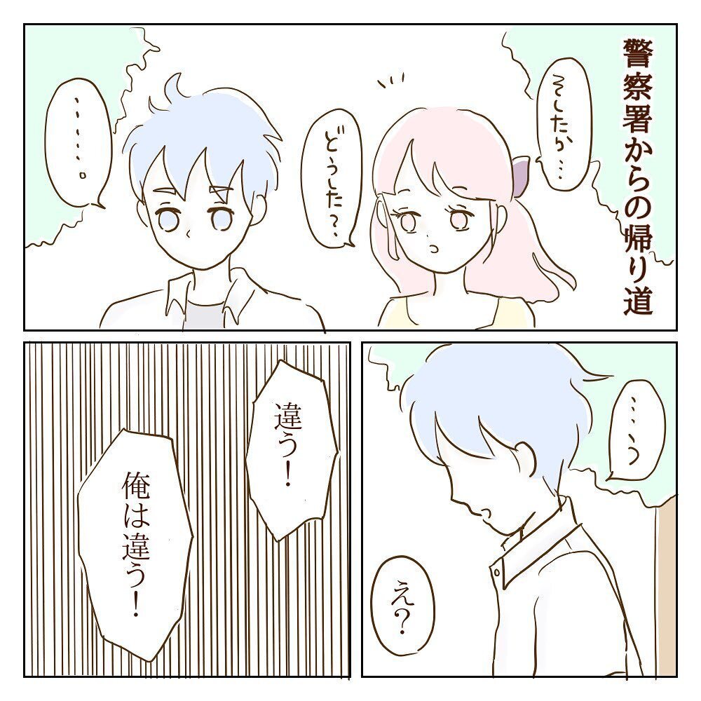 「俺はアイツとは違う!!」初めて感情を爆発させた彼【サレカノ Vol.28】