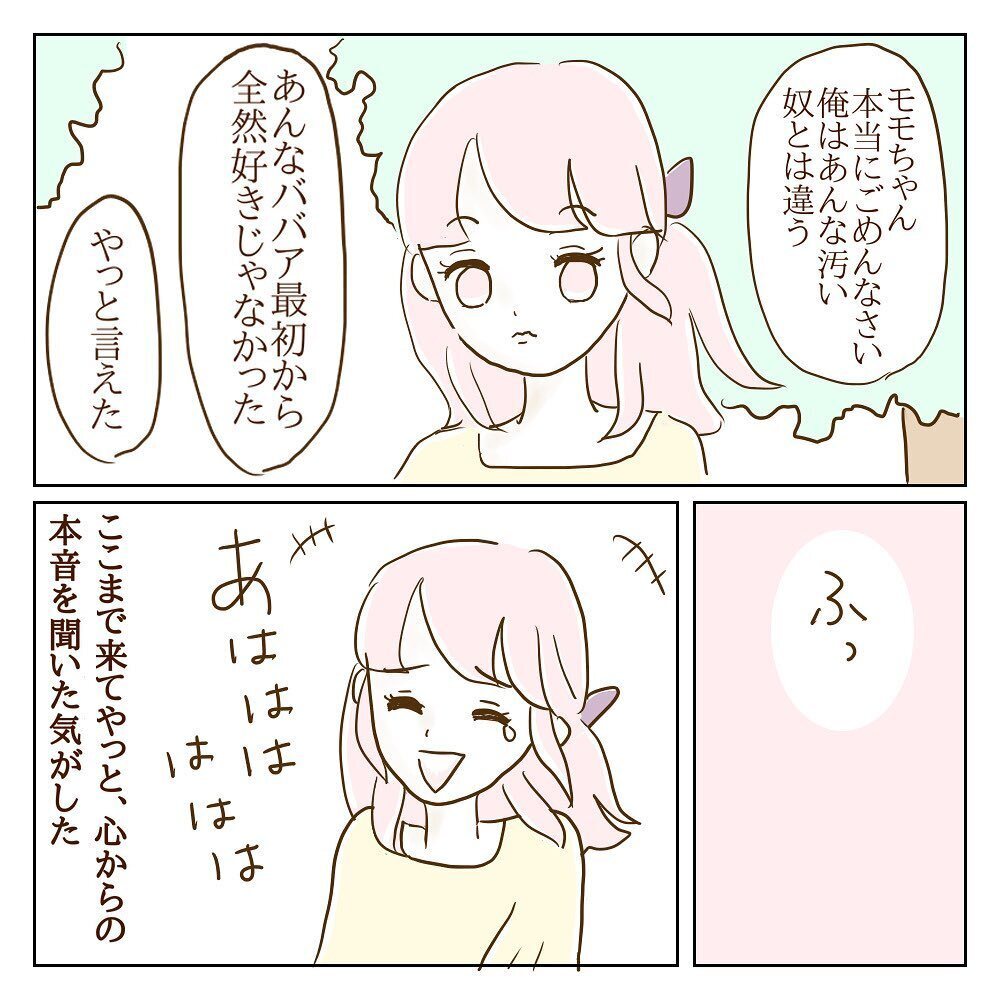 「俺はアイツとは違う!!」初めて感情を爆発させた彼【サレカノ Vol.28】