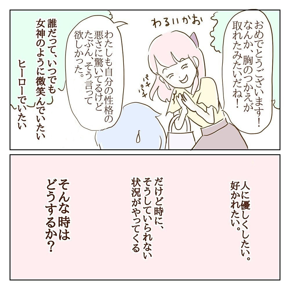 「俺はアイツとは違う!!」初めて感情を爆発させた彼【サレカノ Vol.28】