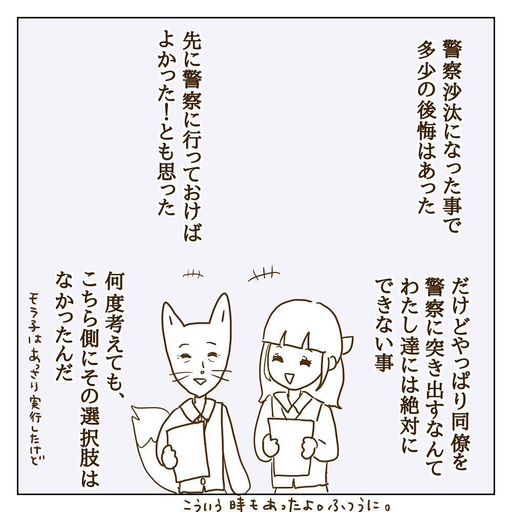 ようやくモラ子と縁が切れたと思ったのに…慰謝料160万円ってどういうこと!?【サレカノ Vol.29】