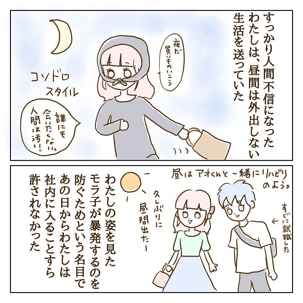 ようやくモラ子と縁が切れたと思ったのに…慰謝料160万円ってどういうこと!?【サレカノ Vol.29】