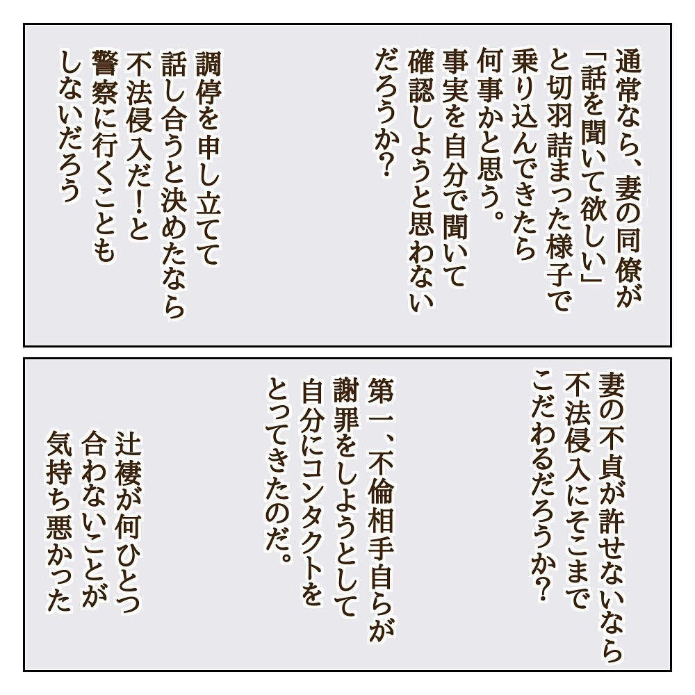 ようやくモラ子と縁が切れたと思ったのに…慰謝料160万円ってどういうこと!?【サレカノ Vol.29】