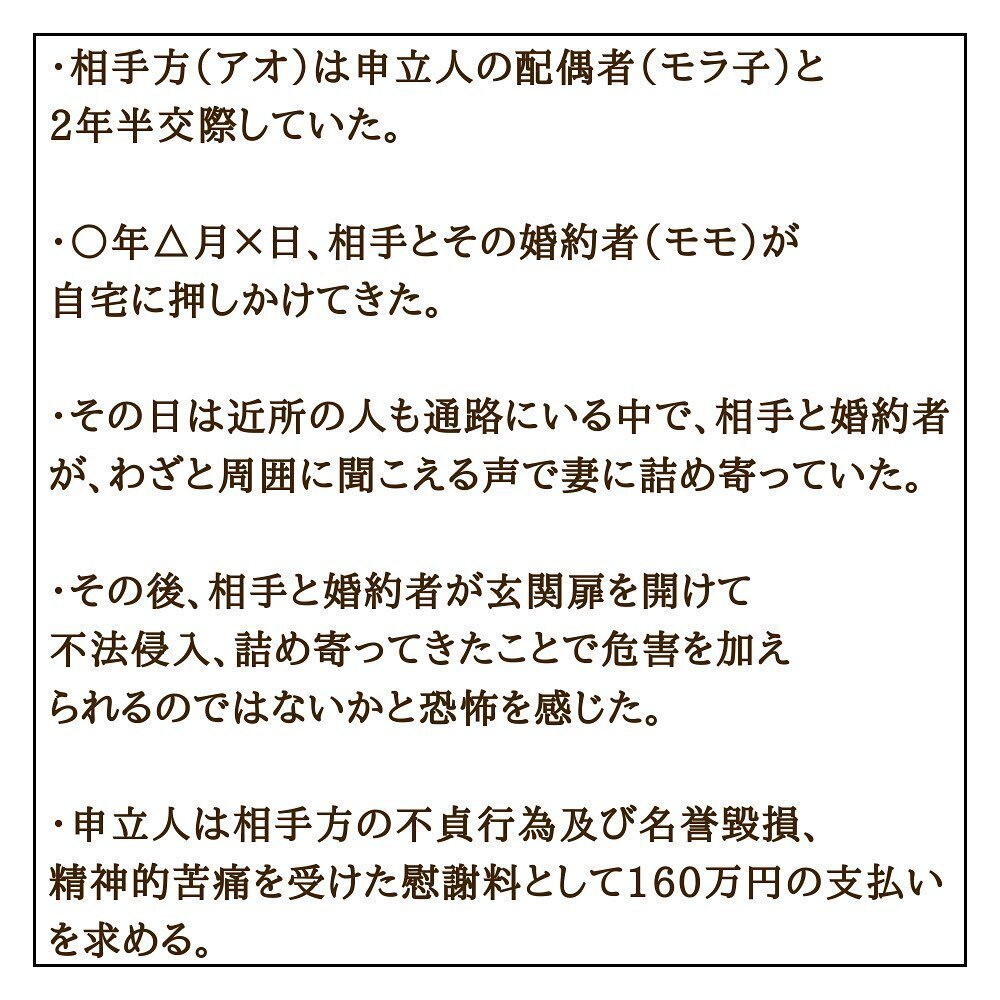 ようやくモラ子と縁が切れたと思ったのに…慰謝料160万円ってどういうこと!?【サレカノ Vol.29】