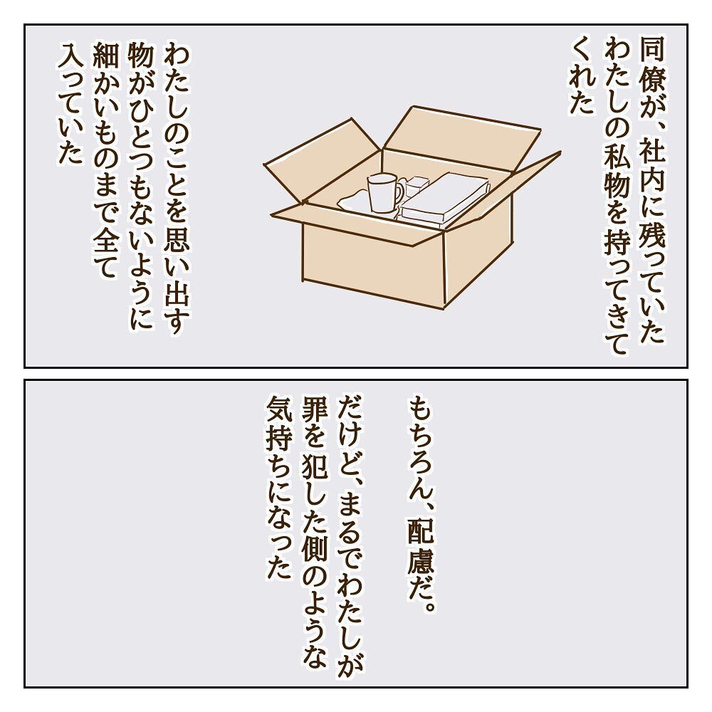 ようやくモラ子と縁が切れたと思ったのに…慰謝料160万円ってどういうこと!?【サレカノ Vol.29】